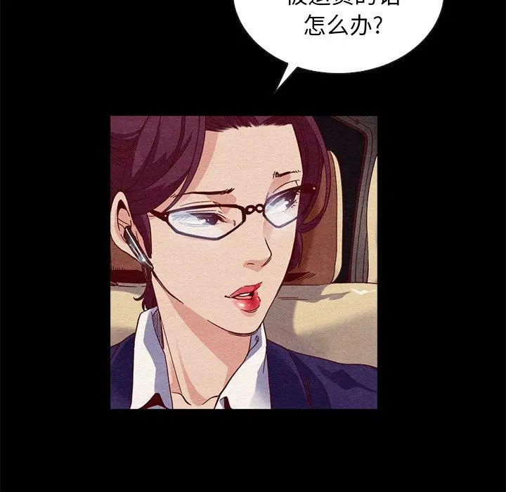 坏血 第27话 第104页