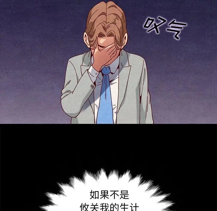 坏血 第27话 第71页