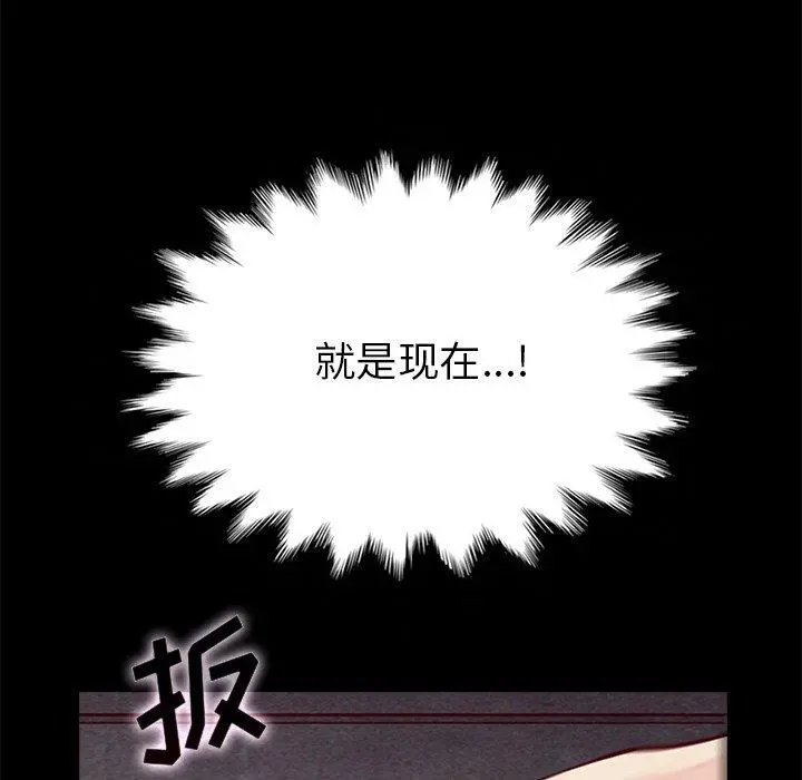 坏血 第27话 第124页