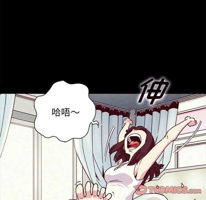 坏血 第34话 第33页