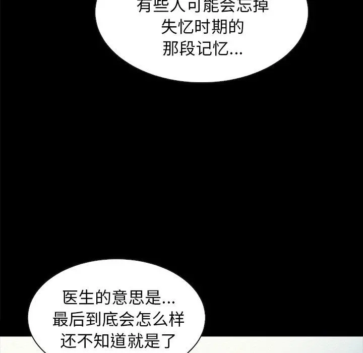 坏血 第34话 第140页