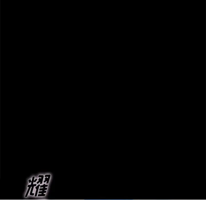 坏血 第34话 第31页