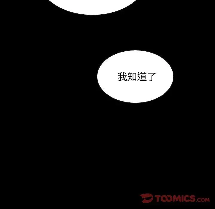 坏血 第34话 第153页