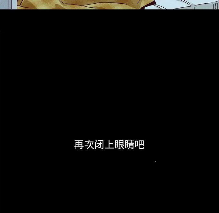 坏血 第34话 第21页