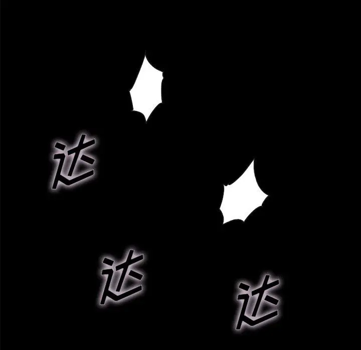 坏血 第34话 第121页
