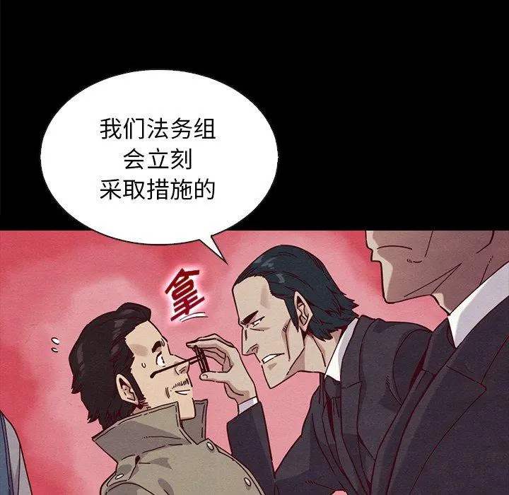 坏血 第34话 第132页