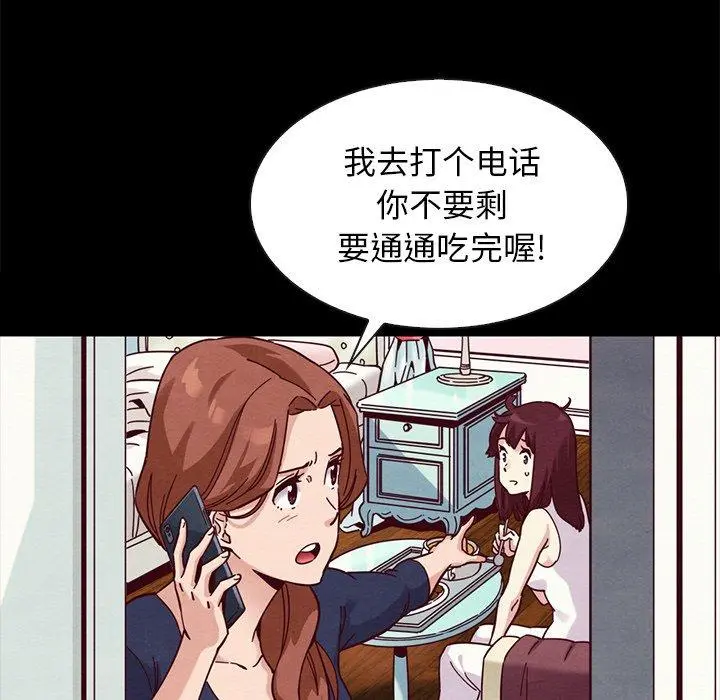 坏血 第34话 第58页