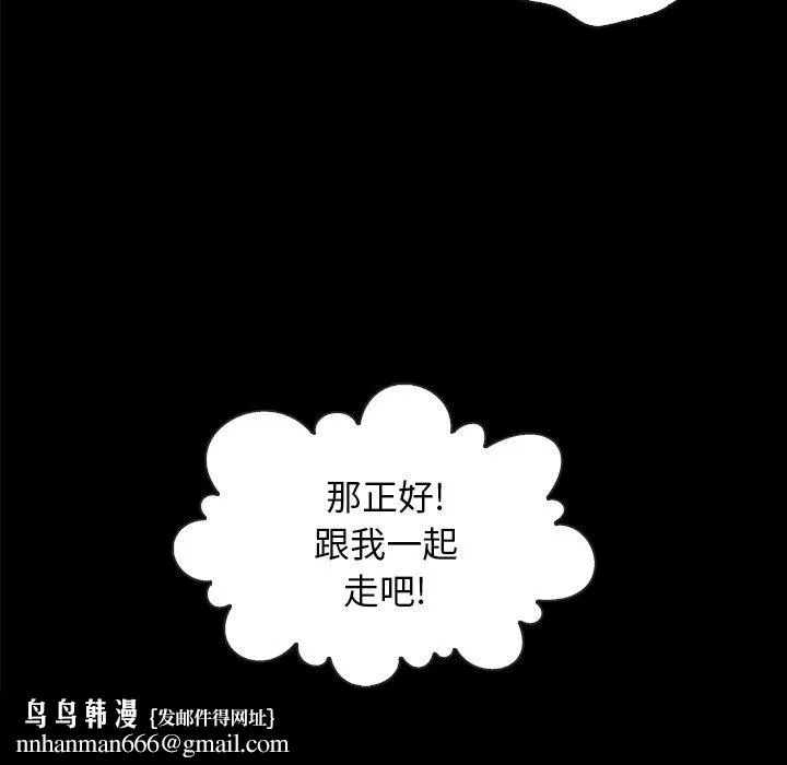 坏血 第34话 第89页