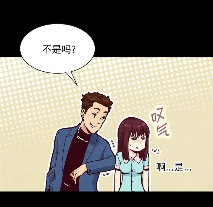 坏血 第34话 第100页