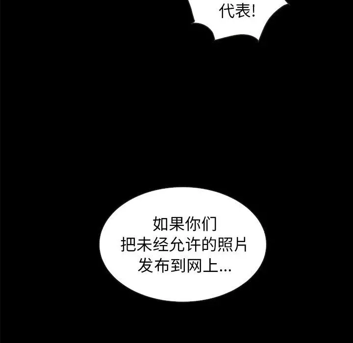 坏血 第34话 第131页