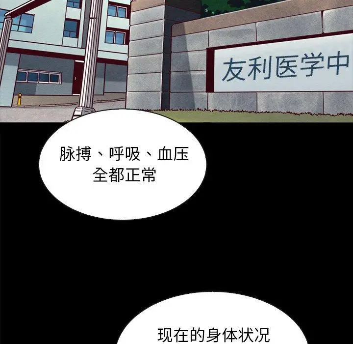 坏血 第34话 第135页