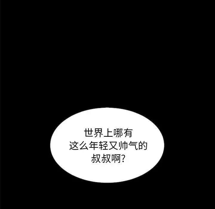 坏血 第34话 第99页