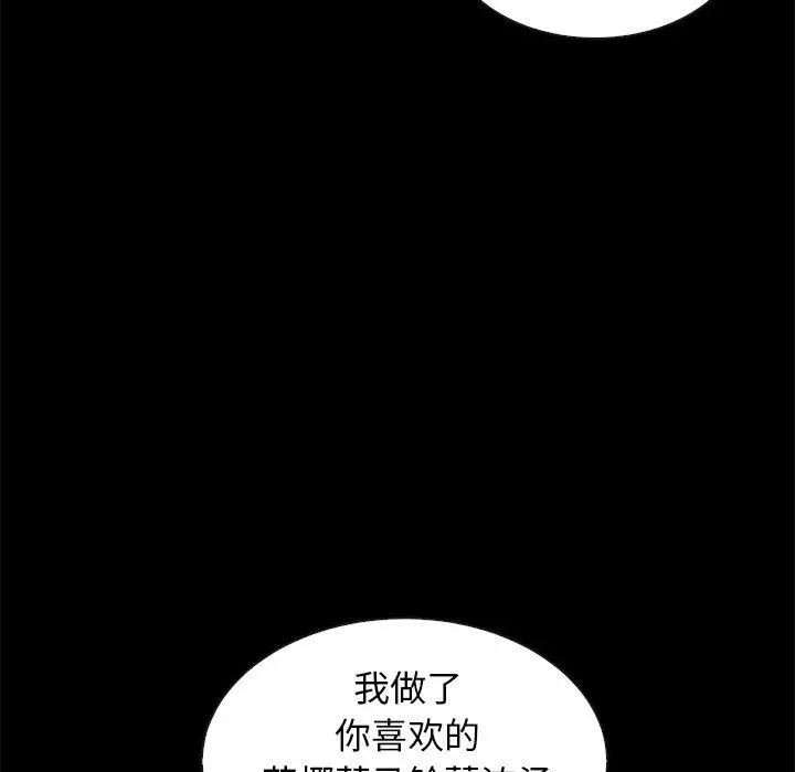 坏血 第34话 第48页