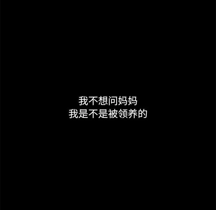 坏血 第34话 第12页
