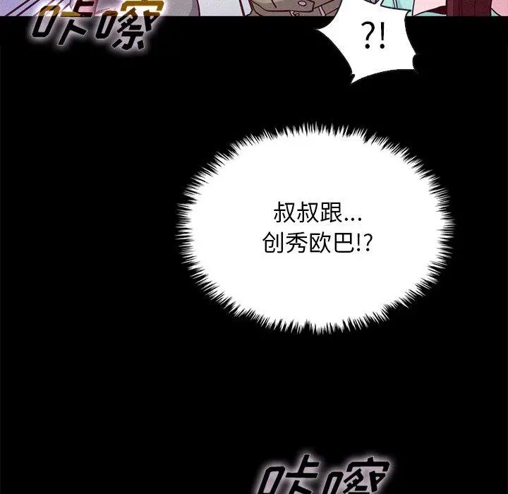 坏血 第34话 第118页