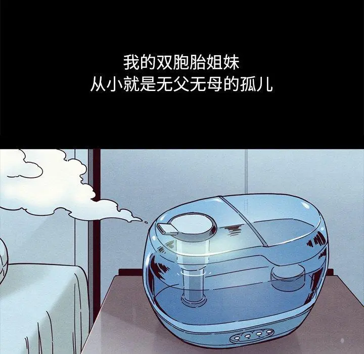 坏血 第34话 第15页