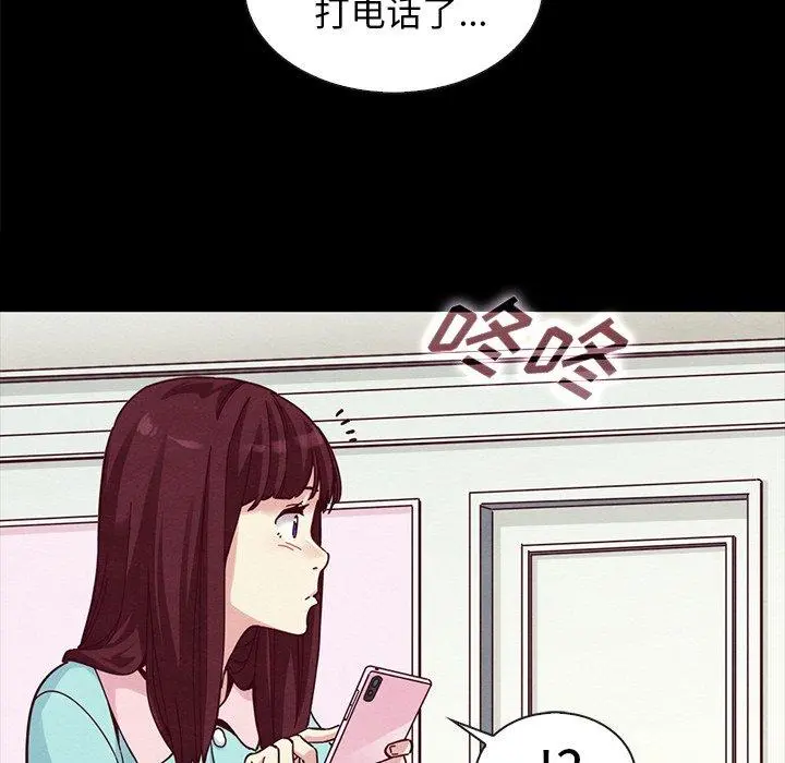 坏血 第34话 第76页