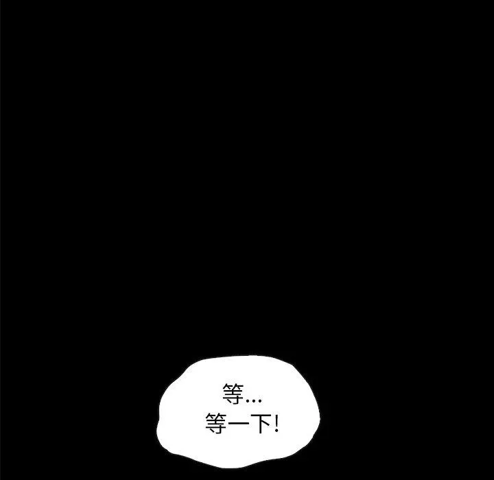坏血 第34话 第124页