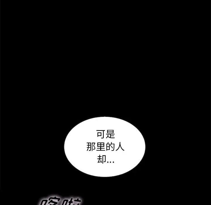 坏血 第34话 第169页