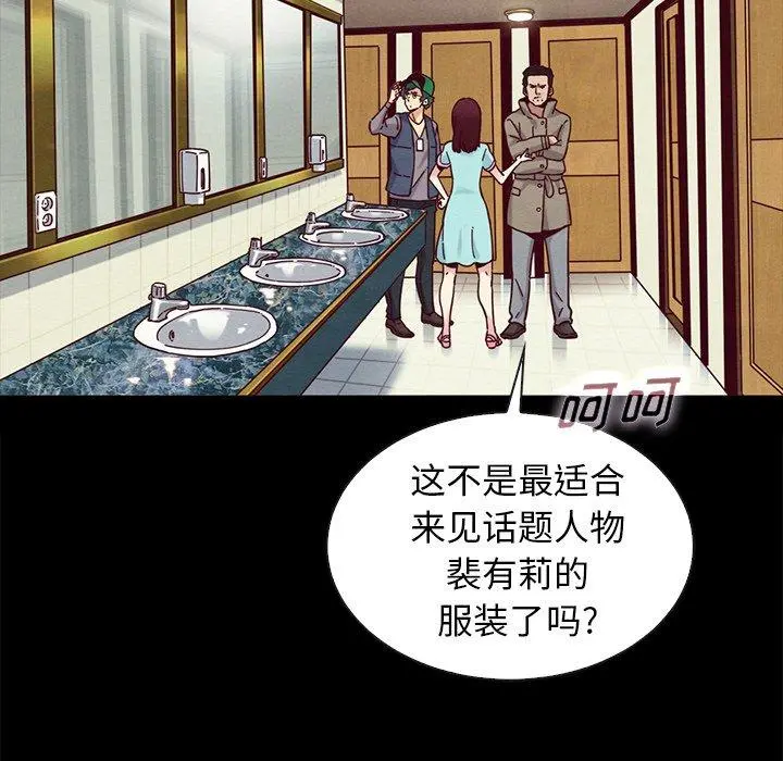 坏血 第34话 第157页