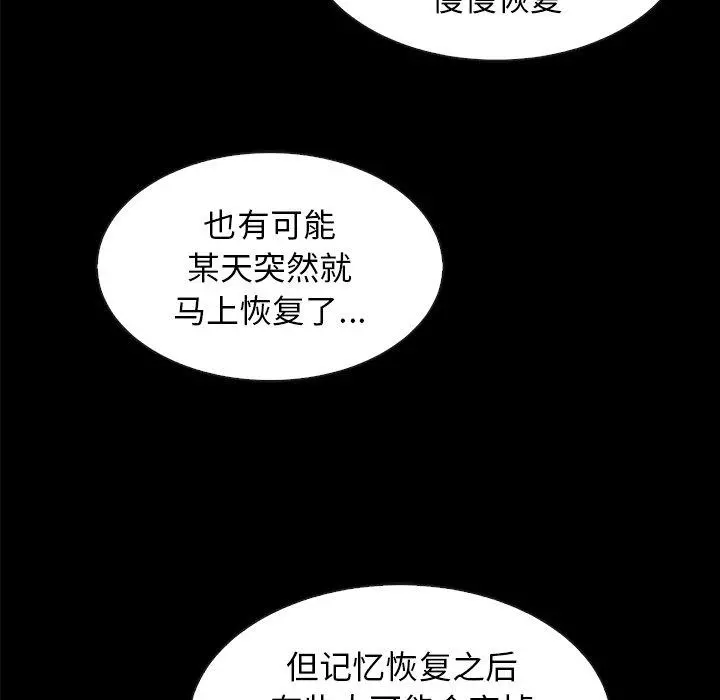 坏血 第34话 第139页