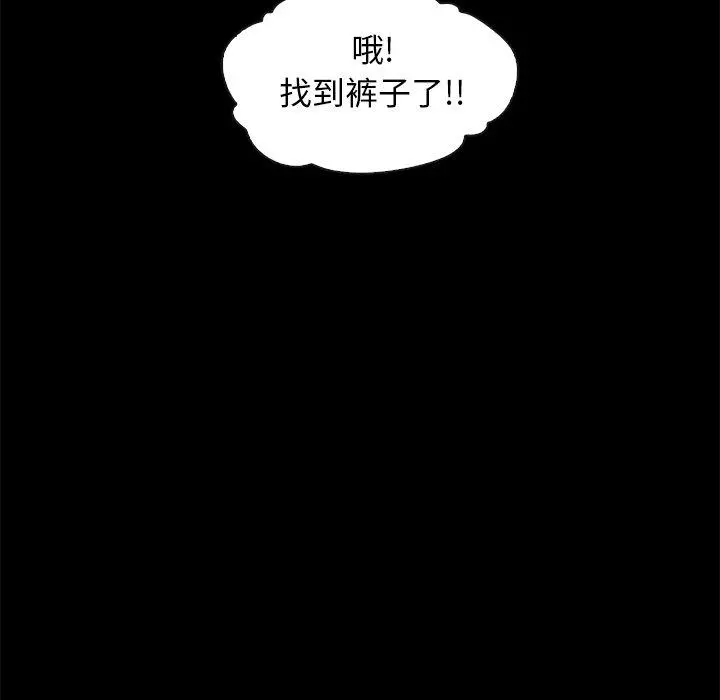 坏血 第34话 第66页