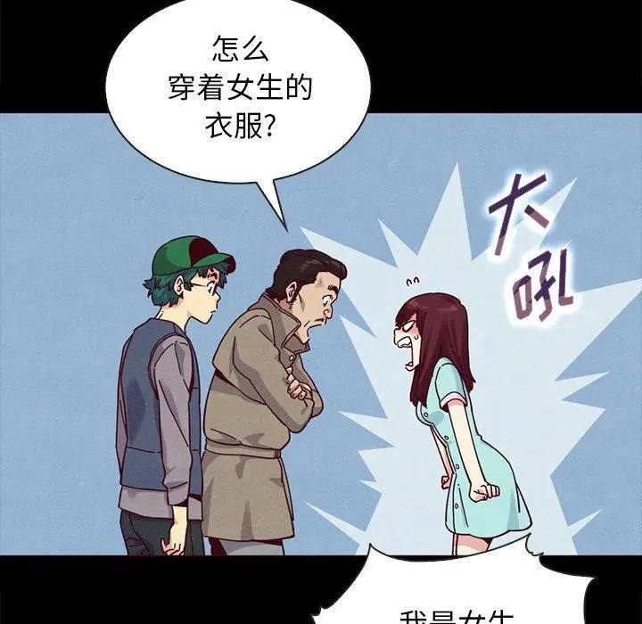 坏血 第34话 第160页
