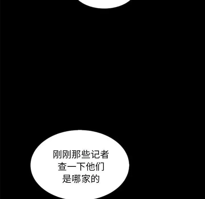 坏血 第34话 第150页