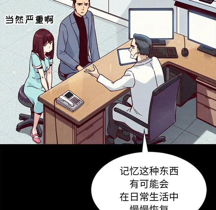 坏血 第34话 第138页