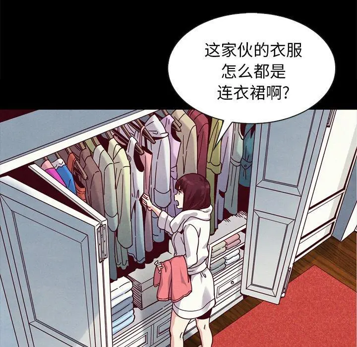 坏血 第34话 第64页