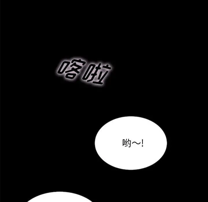 坏血 第34话 第78页