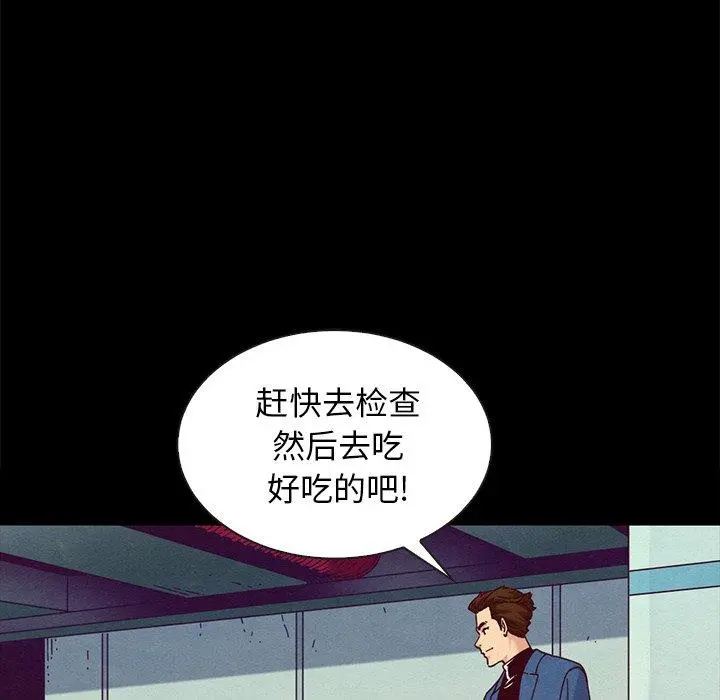 坏血 第34话 第112页