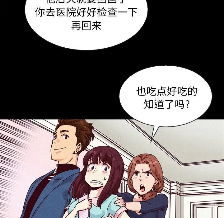 坏血 第34话 第103页