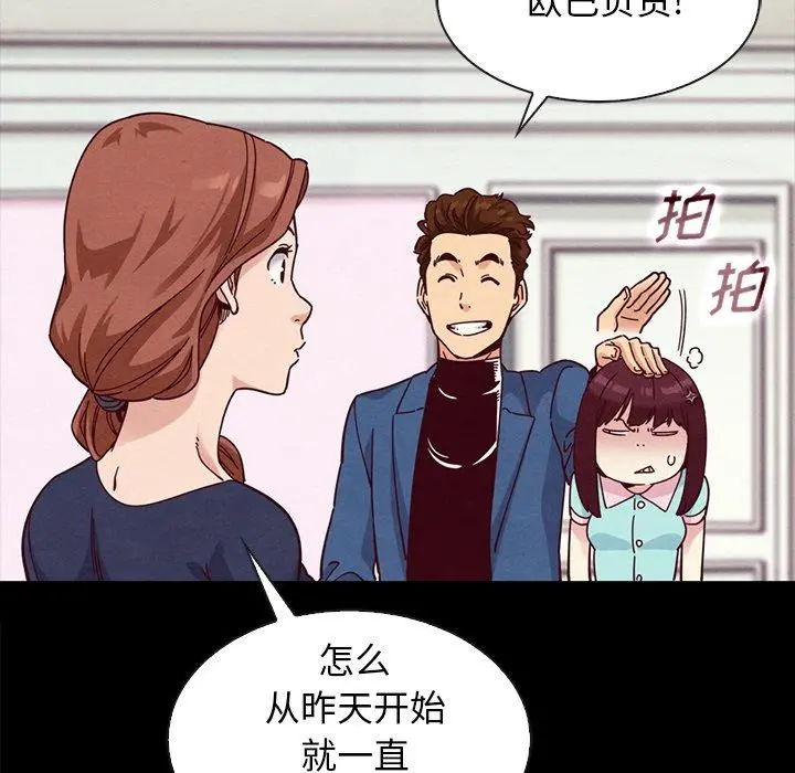 坏血 第34话 第96页