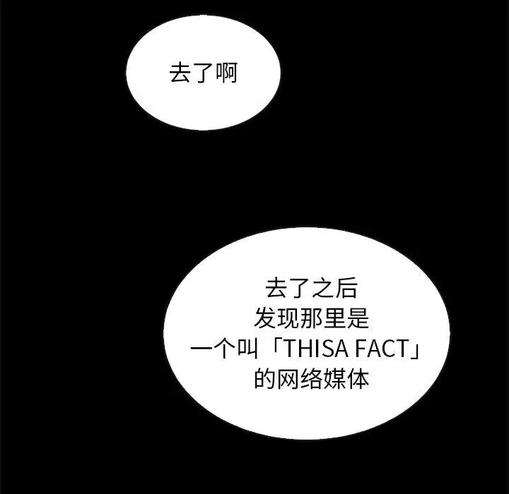 坏血 第34话 第168页