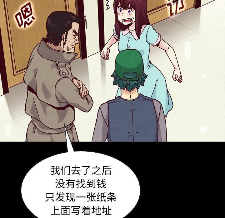 坏血 第34话 第166页