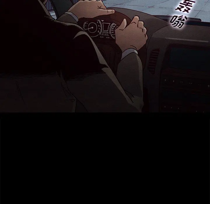 坏血 第34话 第109页