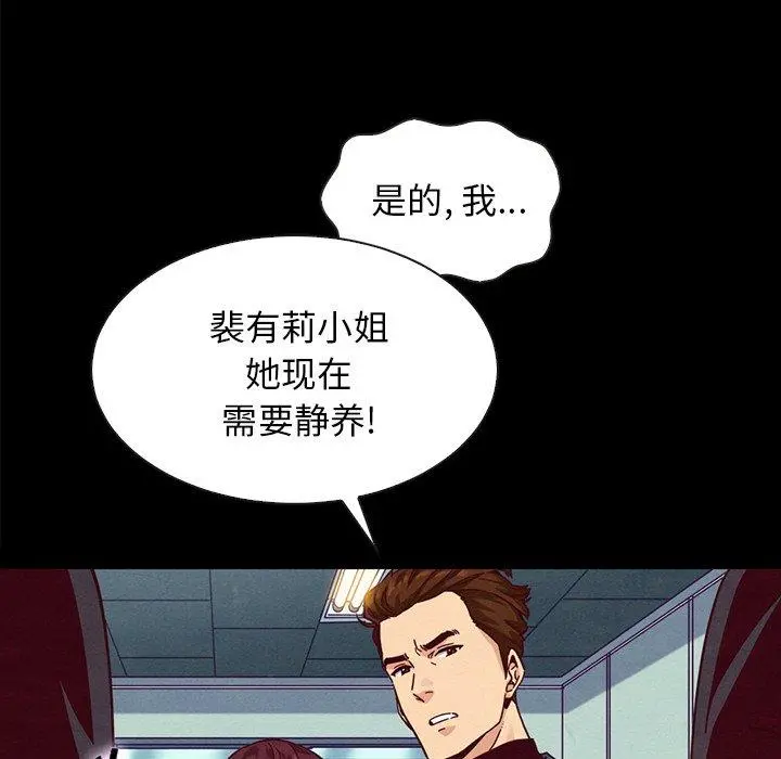 坏血 第34话 第127页