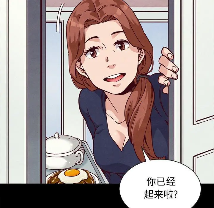 坏血 第34话 第47页