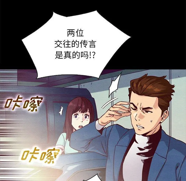 坏血 第34话 第114页