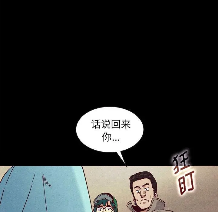 坏血 第34话 第158页