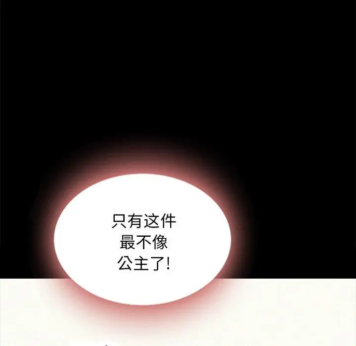 坏血 第34话 第73页