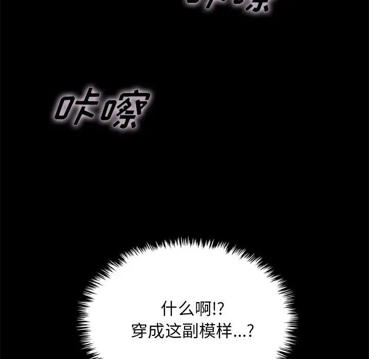坏血 第34话 第119页