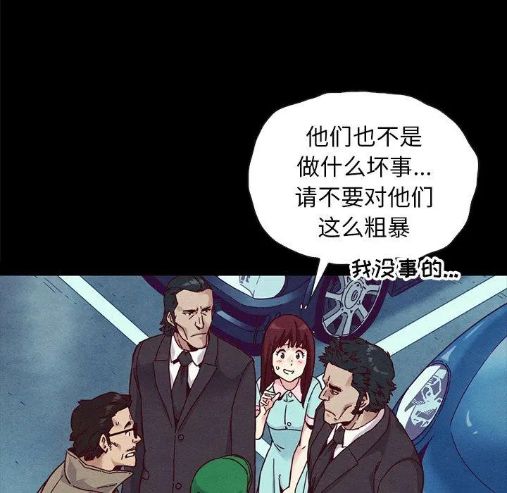 坏血 第34话 第125页