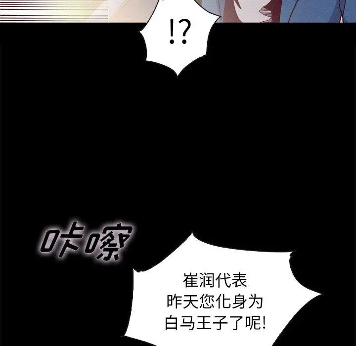 坏血 第34话 第115页