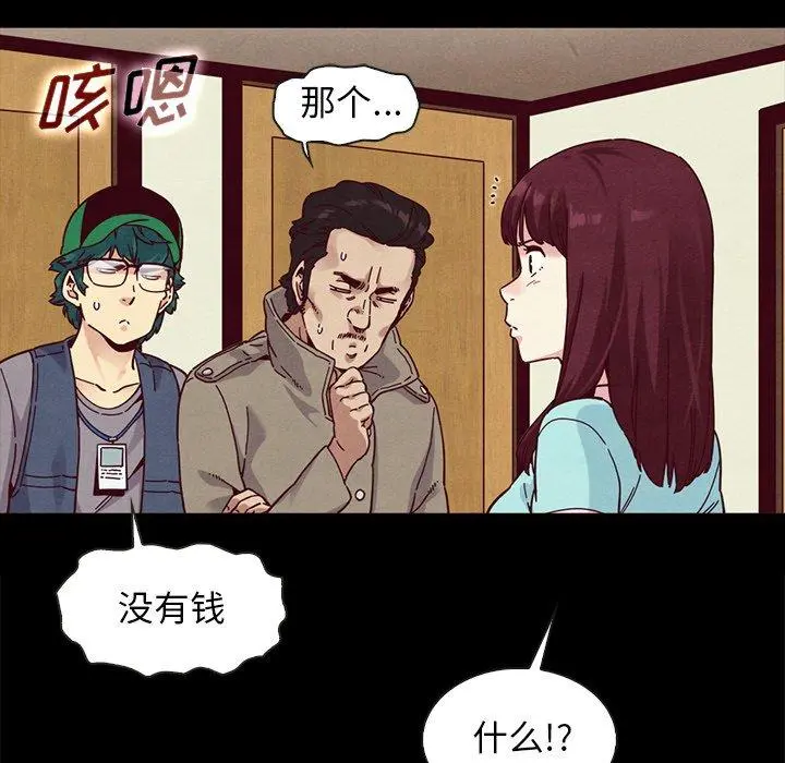坏血 第34话 第164页