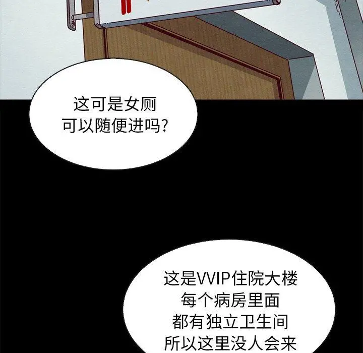 坏血 第34话 第155页