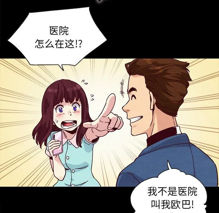 坏血 第34话 第81页