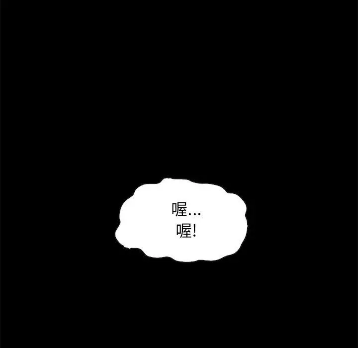 坏血 第34话 第45页