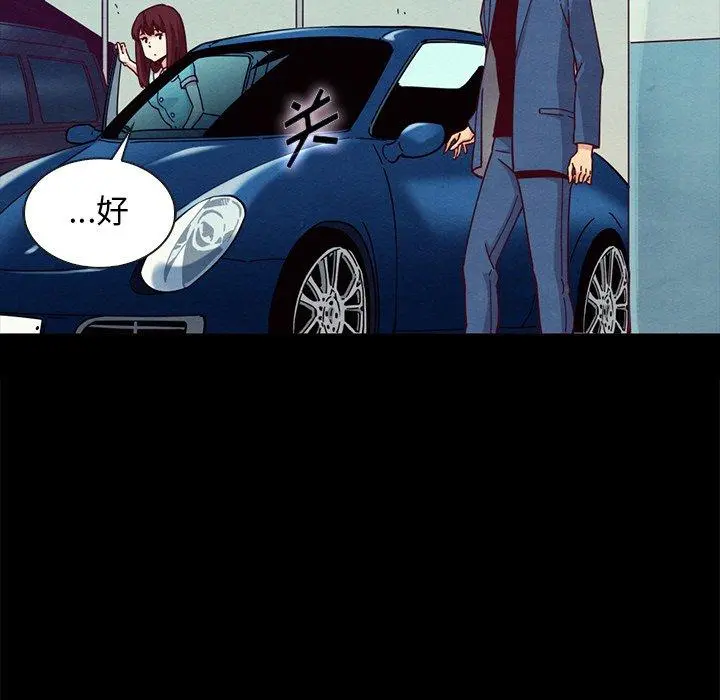 坏血 第34话 第113页